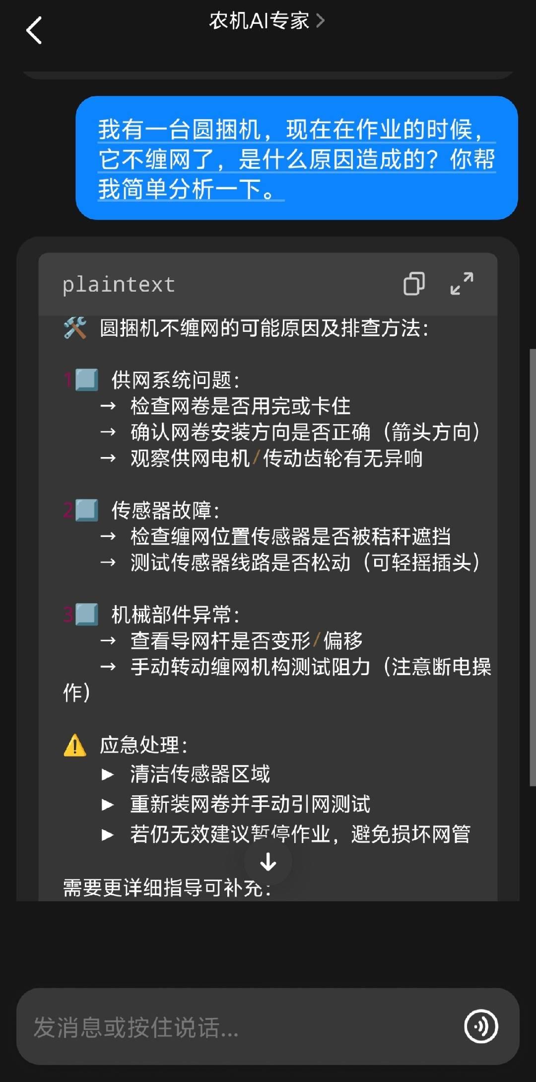 Agricultural Machinery AI Expert